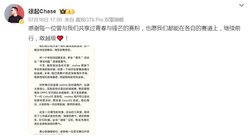 realme退出了，下一个手机品牌，会是谁？主打极致性价比的realme扛不住，