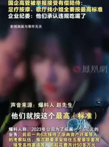浙江，男子就职的公司，为了一个6亿元的业务，他们接待了一个国企的高管考察队，他们