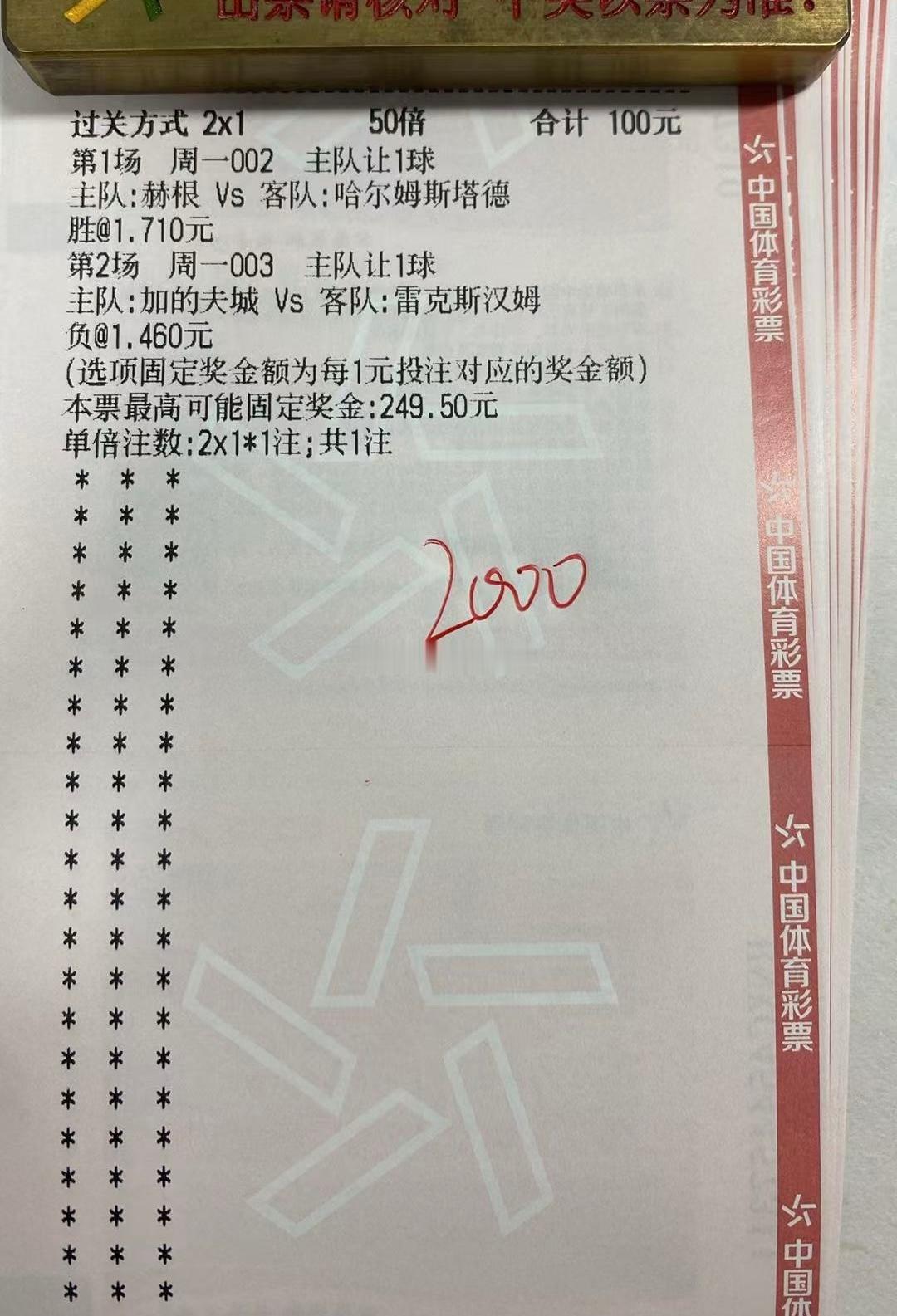 8月17日羽哥食堂分享赫根VS哈尔姆斯塔德加的夫城VS雷克斯汉姆赫尔辛基火花VS