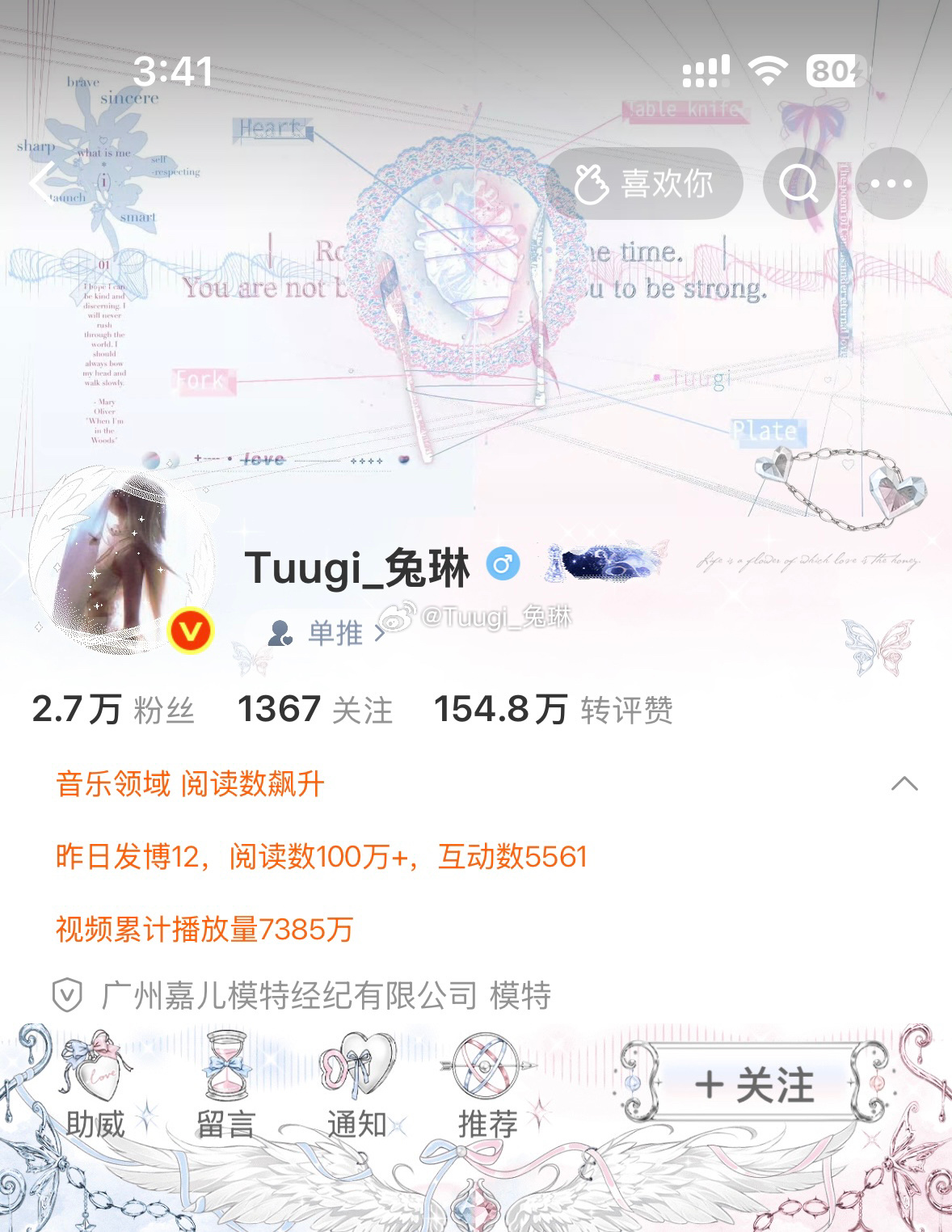兔琳 申请审美积累 