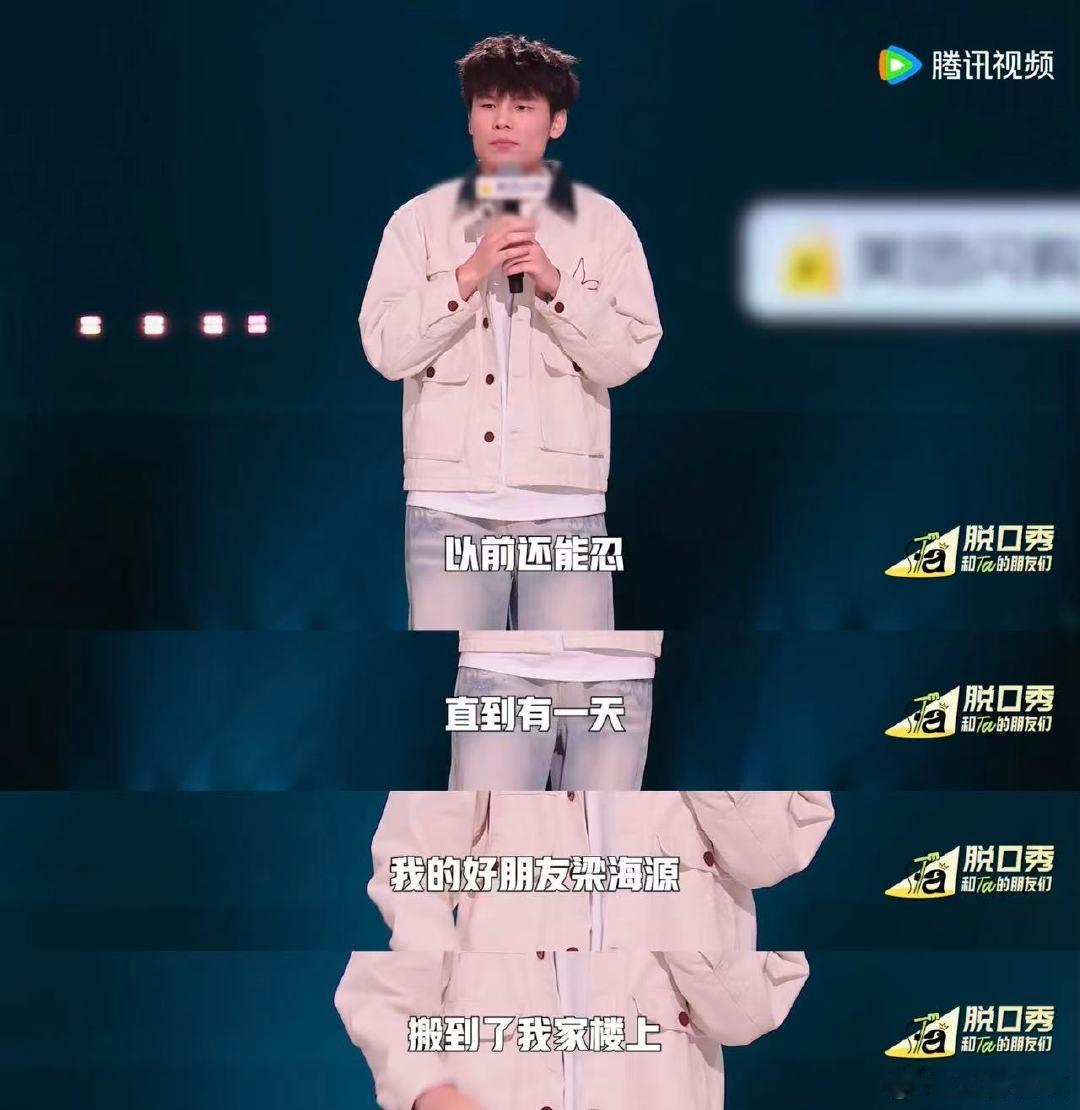 何广智租房吃了个喇叭亏 脱口秀和Ta的朋友们 被何广智租房经历笑到又共情！贵两千