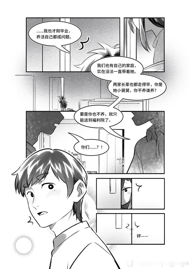 友情过载 第五话  我的朋友超棒的！端着第五话上来了，从此话开始是阿竹视角。前面