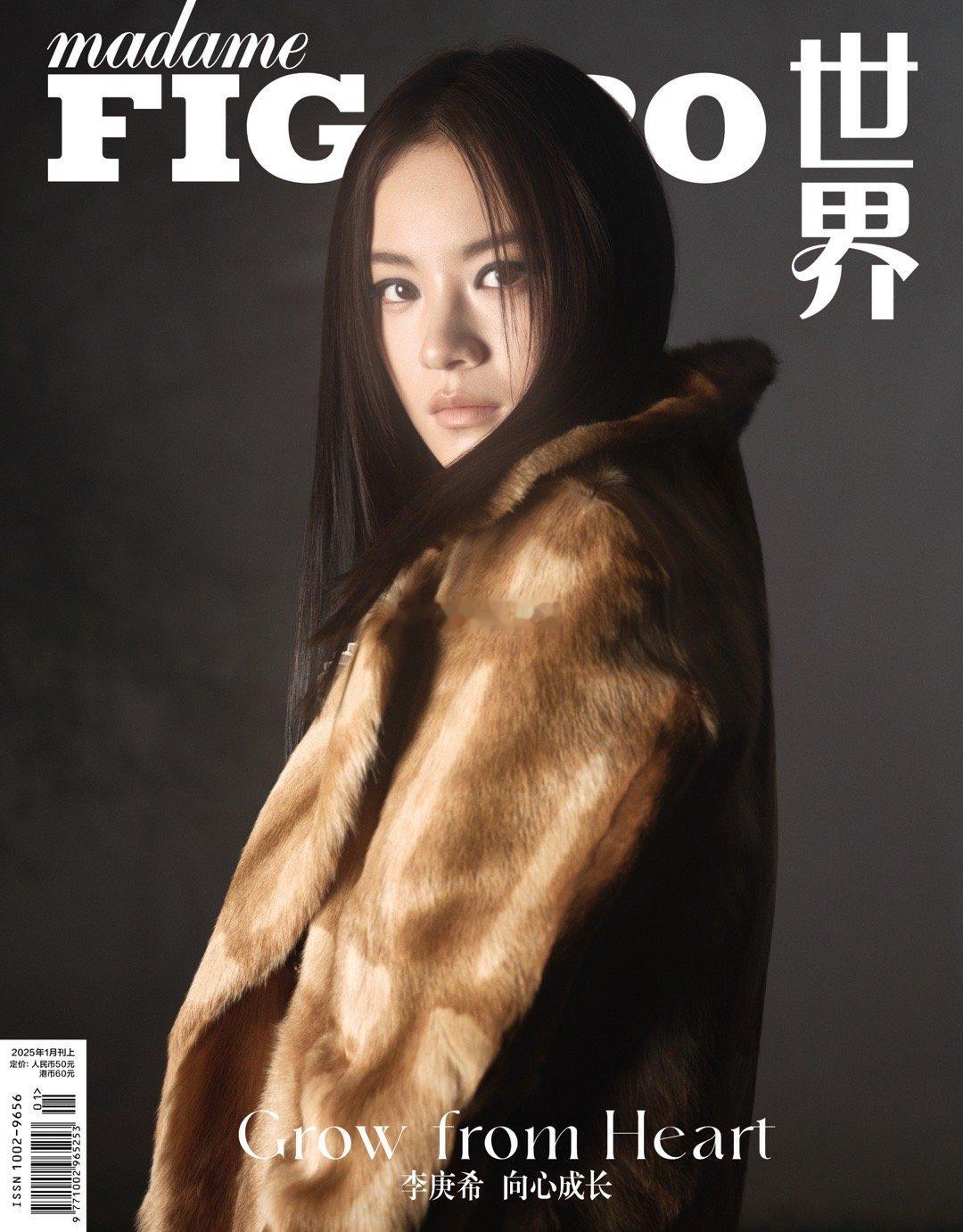 李庚希费加罗开年刊封面  对于获得的成绩坦然接受，面对质疑她更多的是接受自身走过