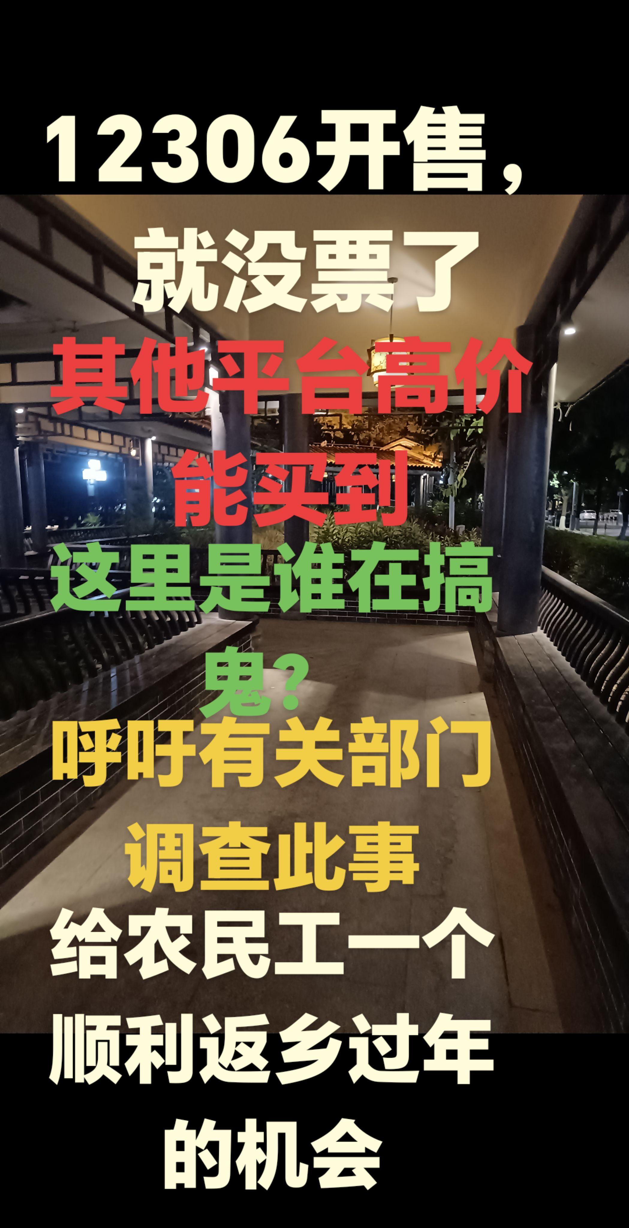 希望抢票太难了