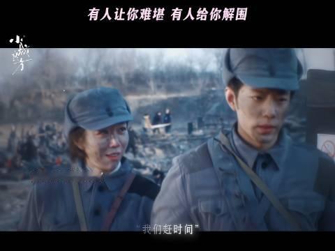 肖战姜妍小城良方预告
刘铮亮艾辰当群演，要背台词，艾辰因为识字障碍陷入两难
刘铮亮替艾辰解围：那个我