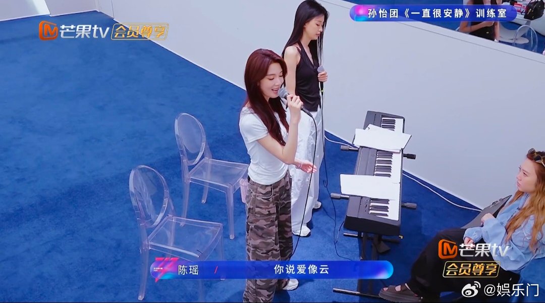 孙怡陈瑶到演员的舒适区了乘风2026 两大美女强强联手合唱情歌，陈瑶孙怡把《一直