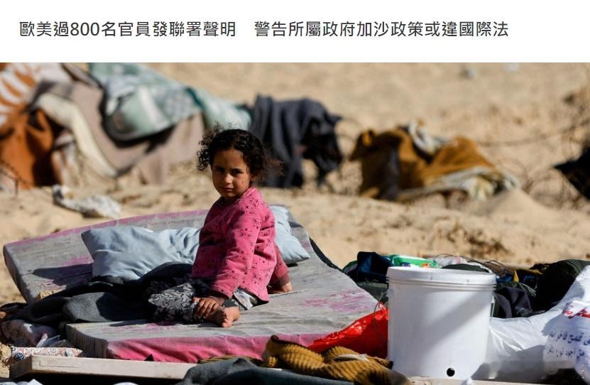 #巴以冲突# 英媒：一份“跨大西洋声明”的副本显示，超过800名欧美现役官员警告