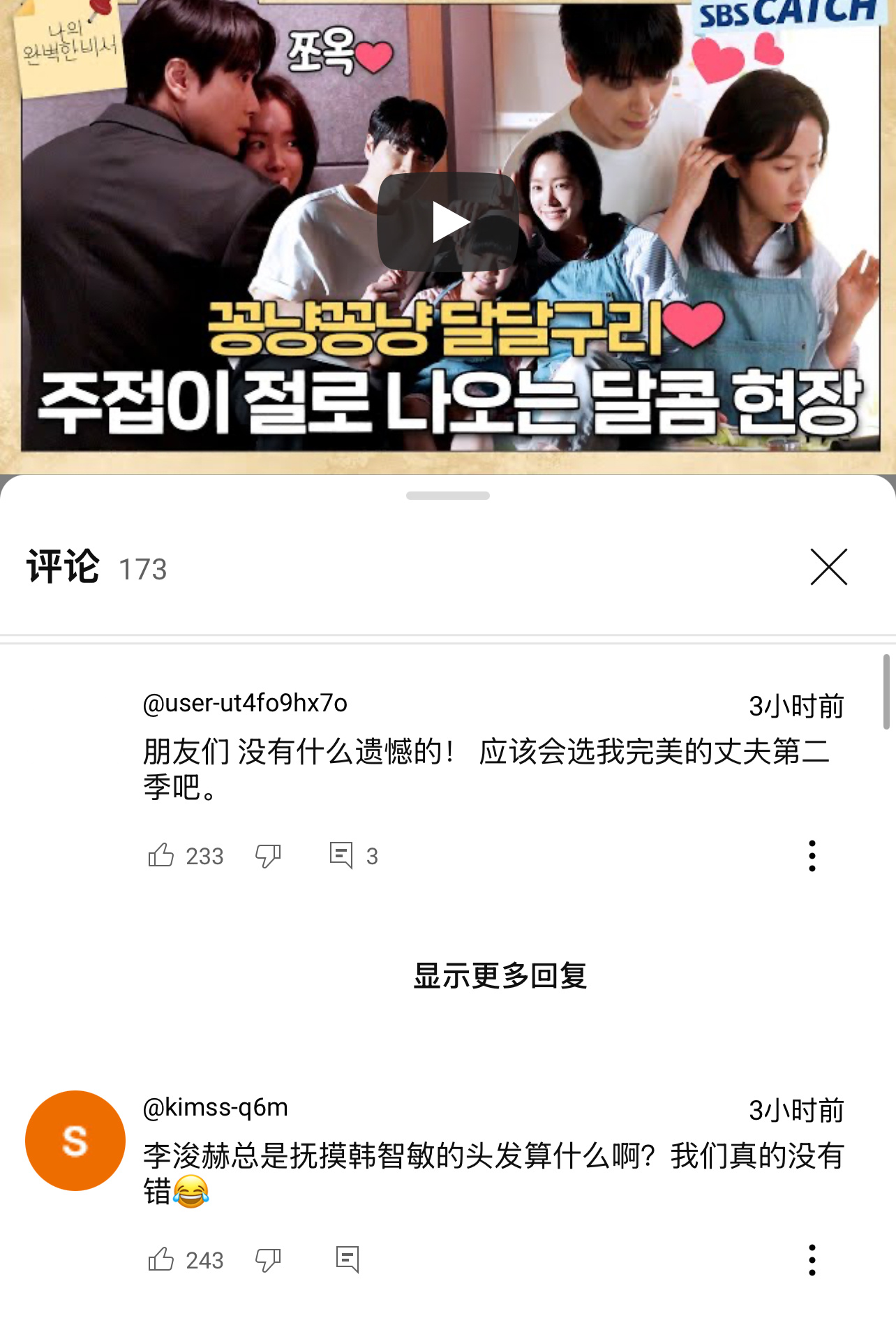 我的完美秘书[超话]   熟悉的读评论系列【10集花絮】还是hgr敢说啊[允悲]