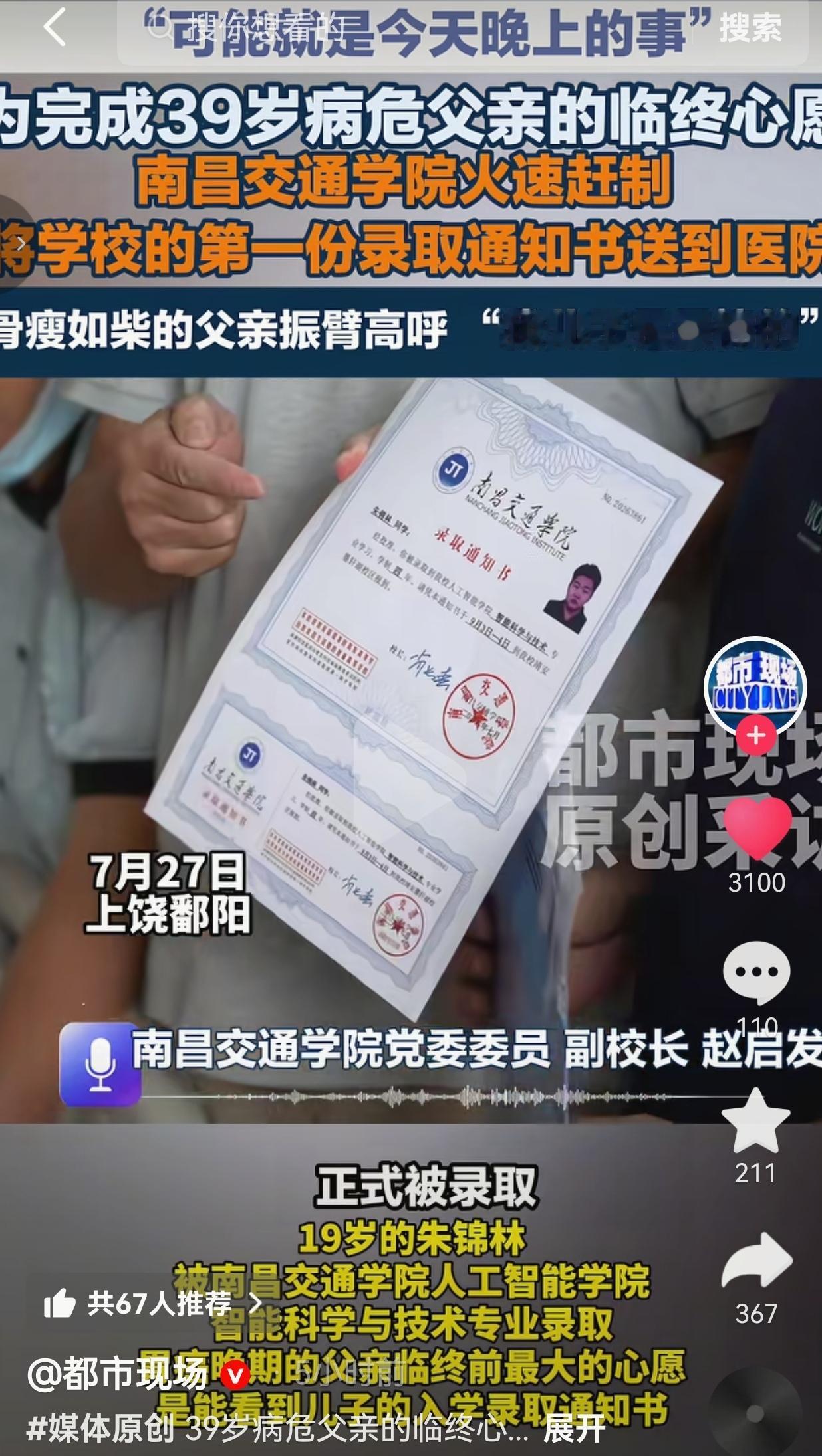 看哭了！7月27日，江西上饶鄱阳一家医院的病房里，一段温暖又心酸的画面被媒体记录