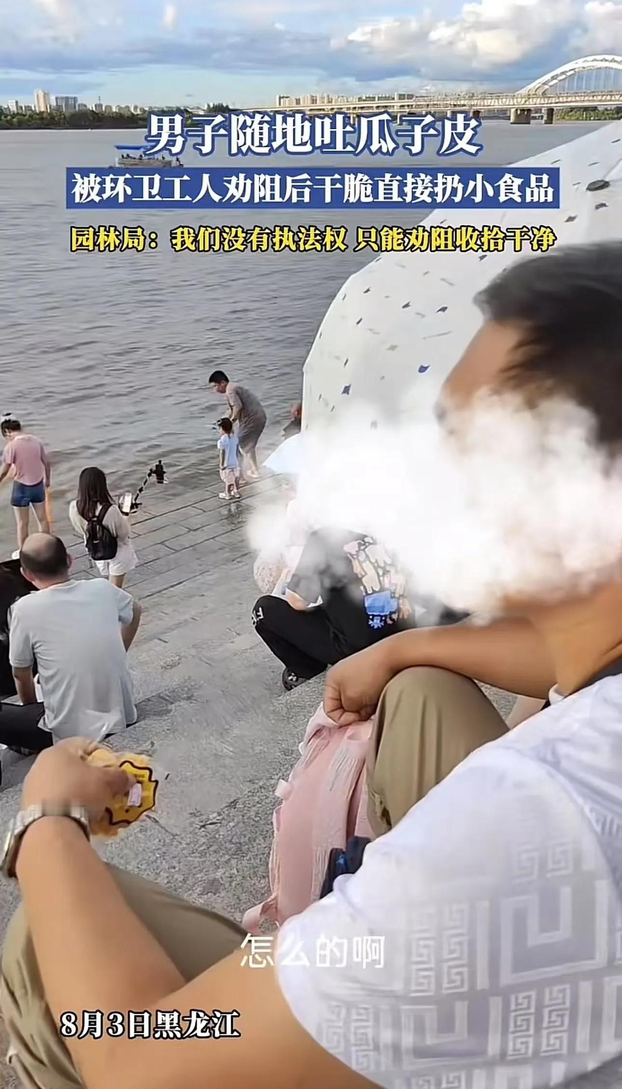 “弯了一辈子的腰，在环卫工大爷面前直起来了？”哈尔滨，男子随地吐瓜子皮，环卫工大