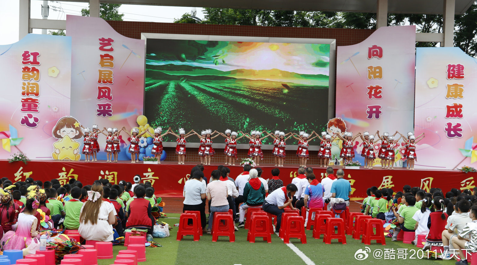 房县校园 “红韵”润童心 “艺”启向未来 房县天明小学第十二届“红韵艺术节”暨庆