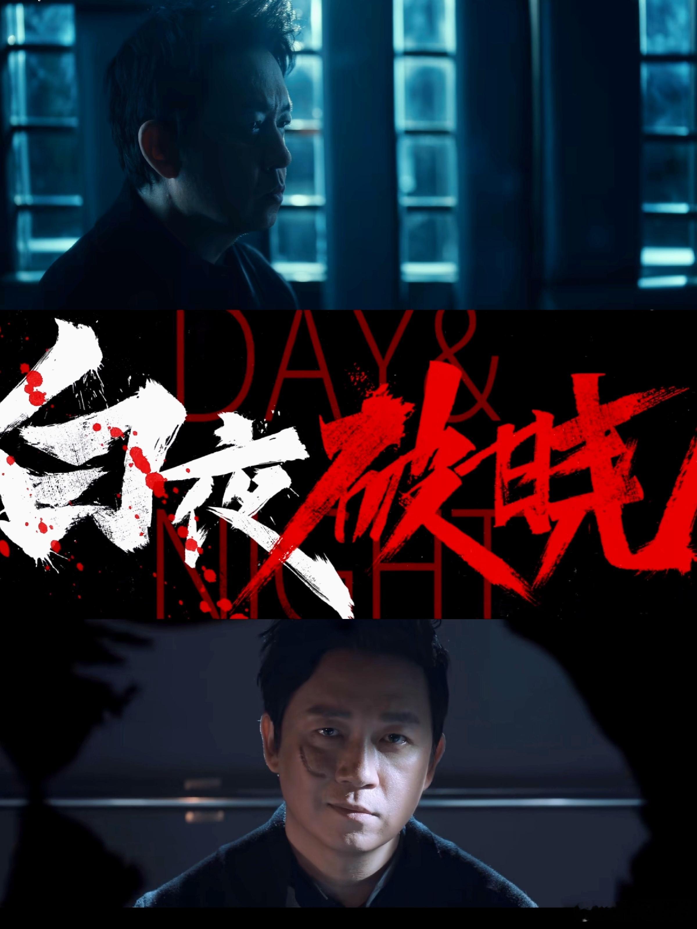 #白夜追凶2 空降# 什么什么 《白夜追凶2》要空降啦？？等了这么多年终于又等到