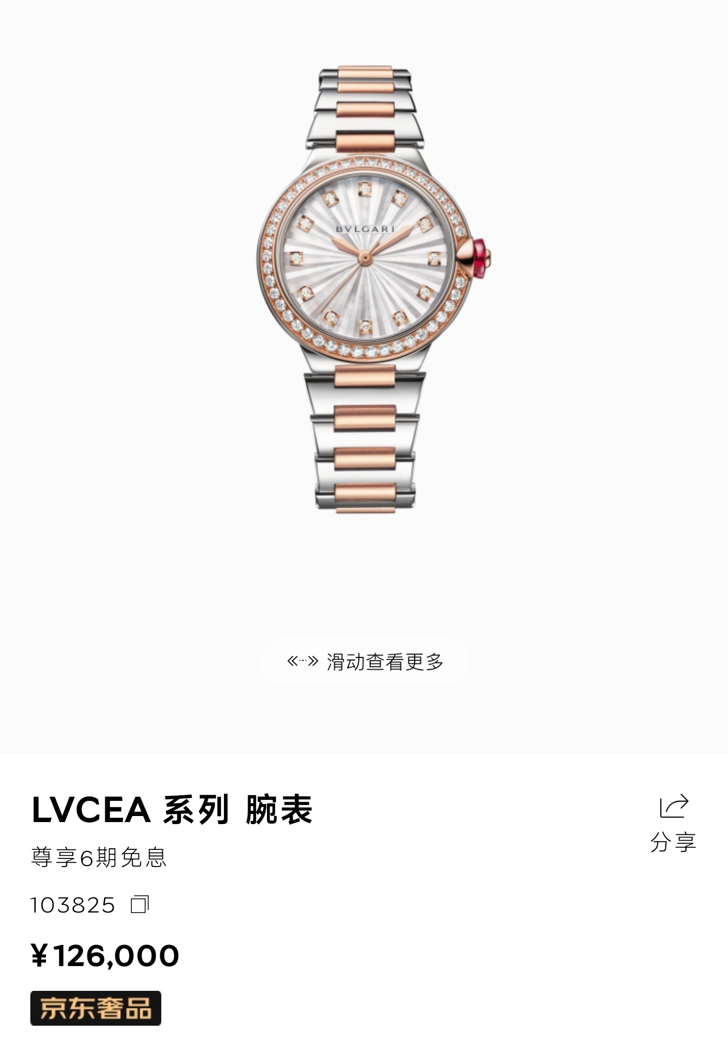 BVLGARI宝格丽新广珠宝价值排行——❶杨幂❷孟子义❸赵露思 ​​​