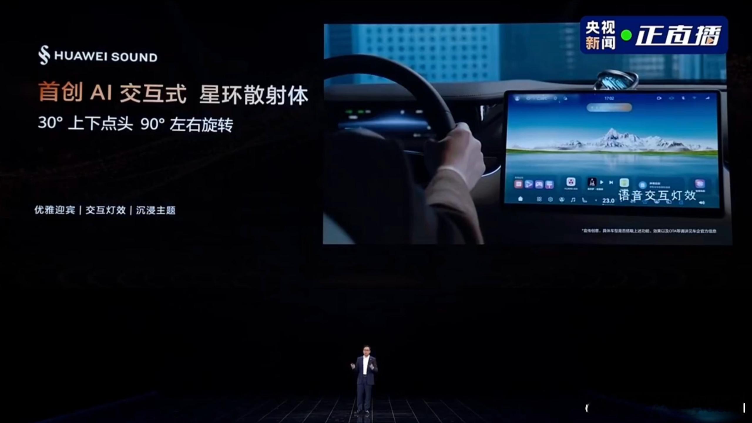 昨天华为乾崑开了个技术发布会，来讲一下亮点。1.会上发布了ADS 5，在驾驶辅助