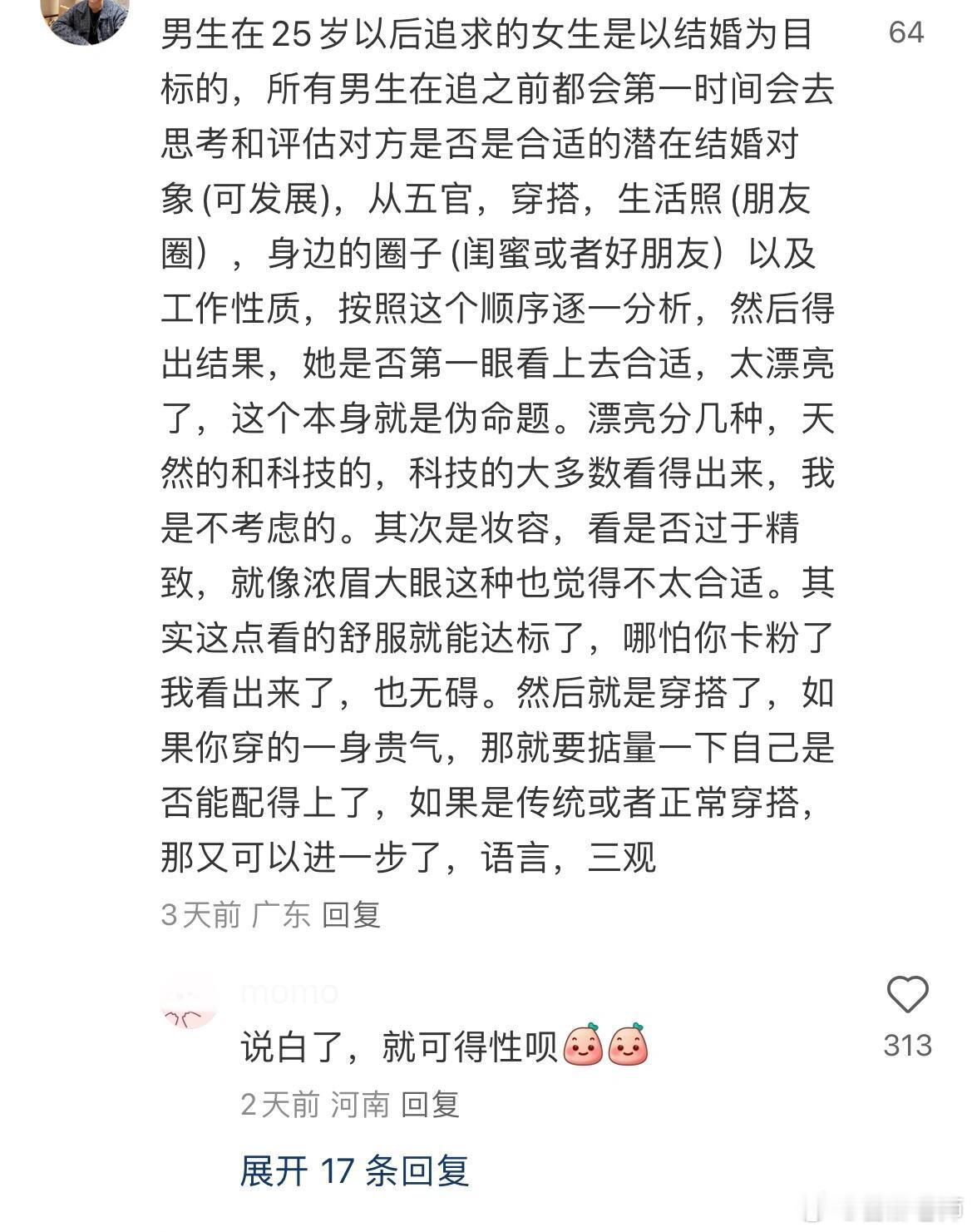#为什么很多漂亮女生却没人追#1️⃣男人什么时候会追漂亮女生呢？✅年纪小✅情史少