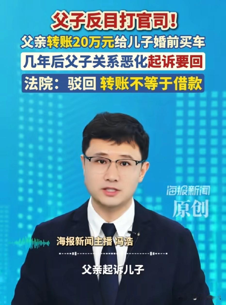 湖南常德，男子准备结婚成家，父亲心疼儿子，主动转账20万元，专门给儿子用来全款买