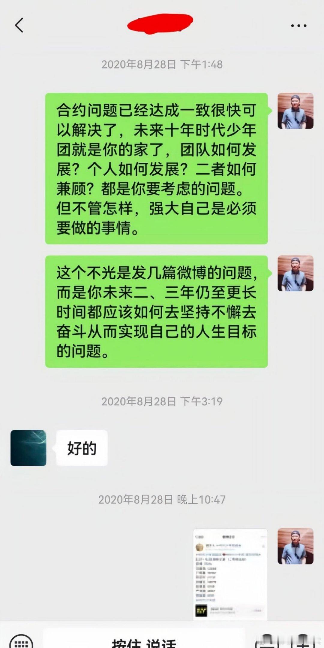 严军晒与严浩翔聊天记录严浩翔爸爸这波聊天记录看得人窒息…把未成年儿子当流量商品管