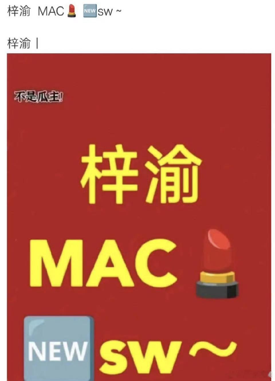 网传梓渝新商务梓渝Mac网传梓渝新商务，真假，[心][心] ​​​