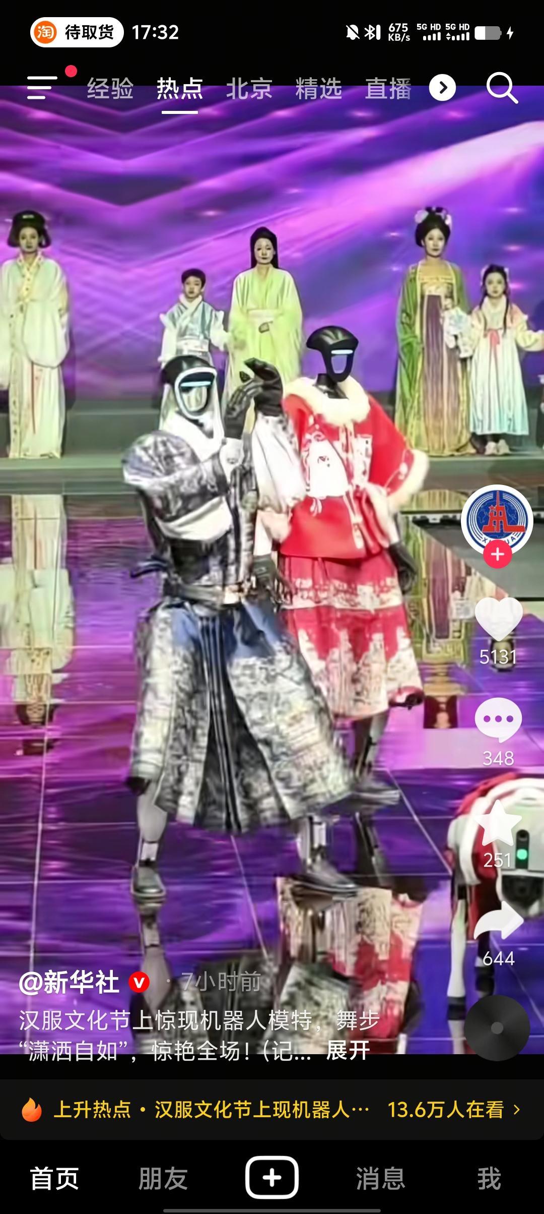 汉服文化节上，机器人模特身着汉服走上T台——金属机甲裹着绫罗绸缎，机械关节转出传