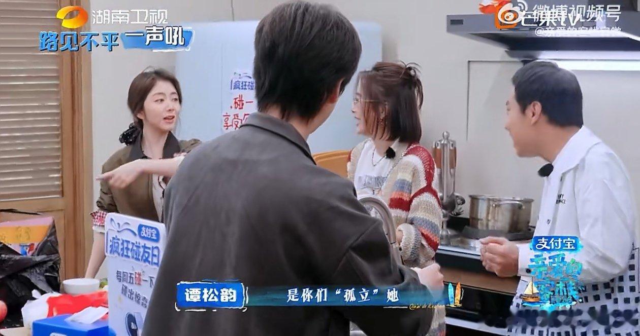 秦岚沈月一个喇叭一个哑巴亲爱的客栈 谁懂啊！秦岚护着沈月的样子真的超暖，加上谭松