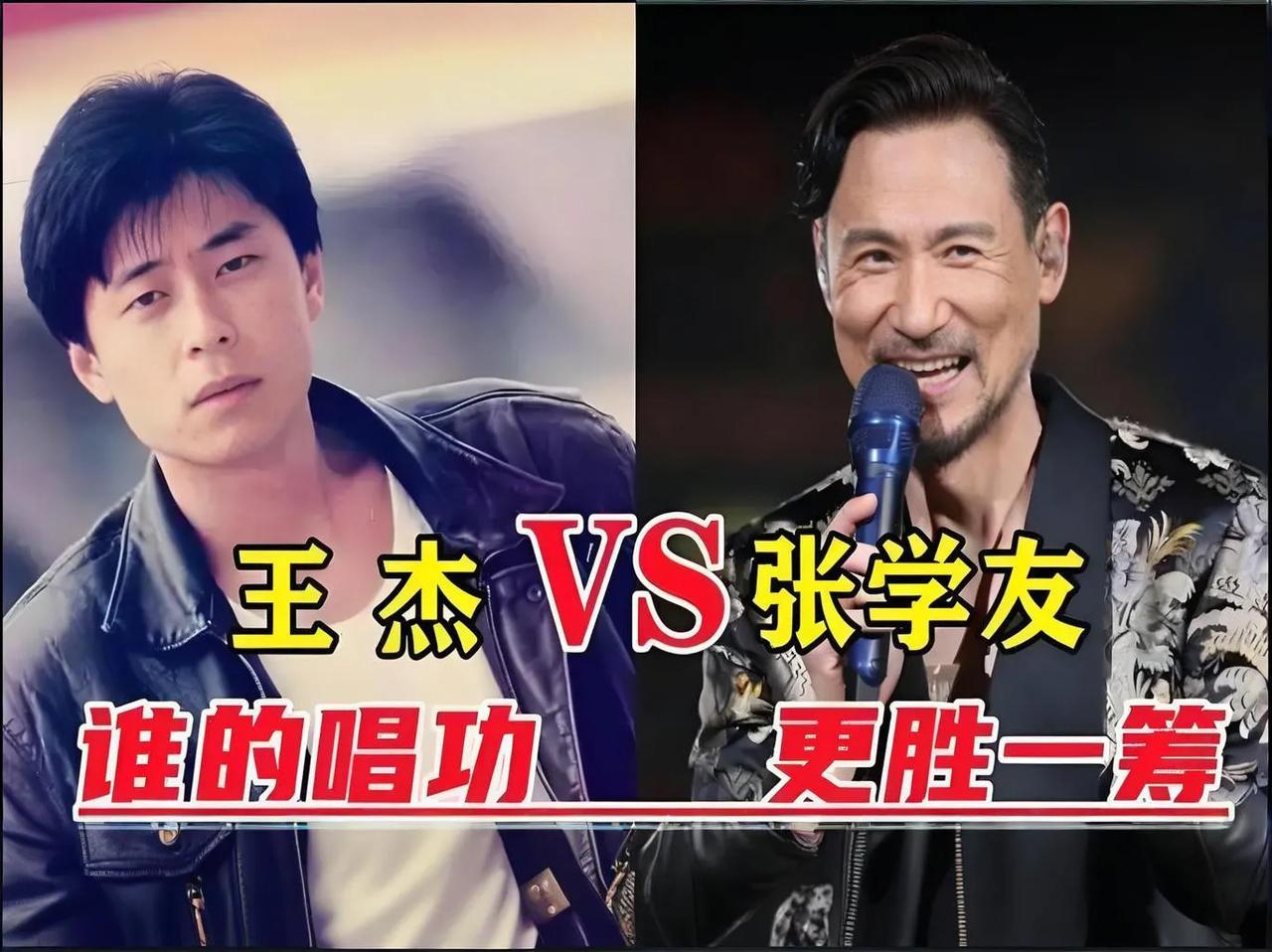 #王杰VS张学友，谁歌坛影响更大#王杰和张学友都是华语乐坛的杰出代表，各自拥有显
