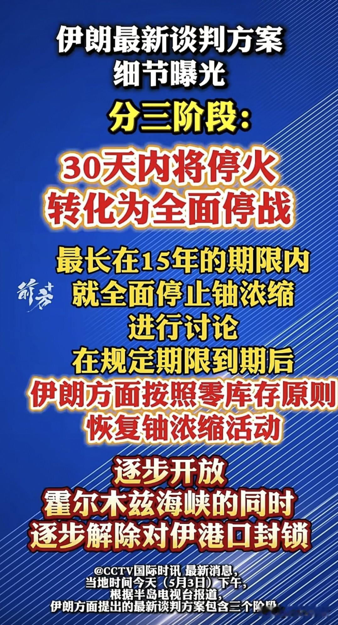 美国总统特朗普现在牢牢控制谈判桌的局面，因为他找到了战局的核心突破口，那就是暂时
