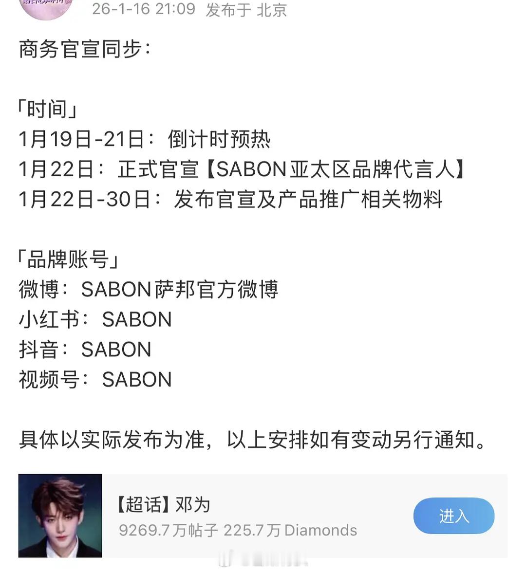 邓为新商务来了！直接空降品牌最高title ！ 