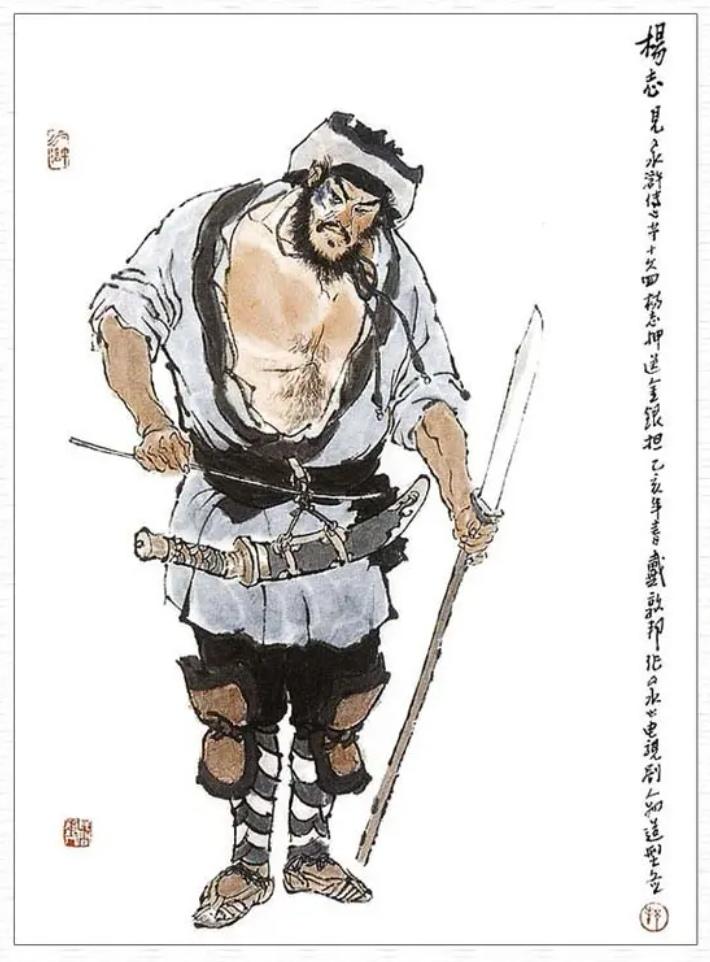 杨志丢了生辰纲，给吴用脸上贴金：智取生辰纲。其实，生辰纲丢了，没什么智慧，要是杨