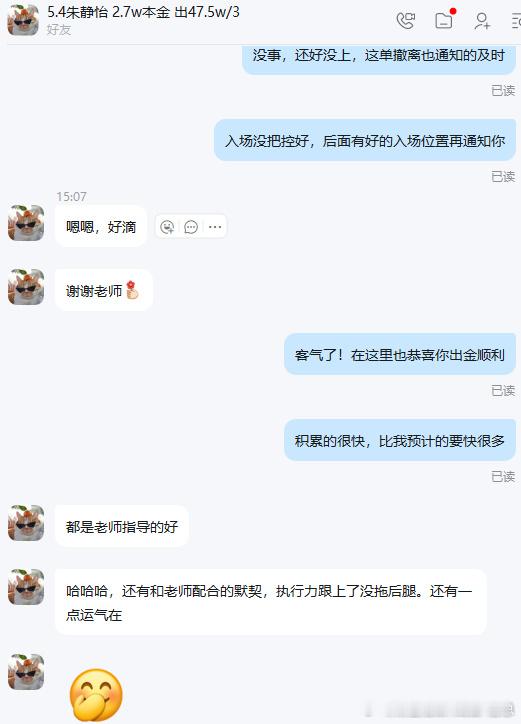 老唐实盘喜讯分享 恭喜恭喜！一个半月，累计出金87.5万美金。今天静怡再次出金4