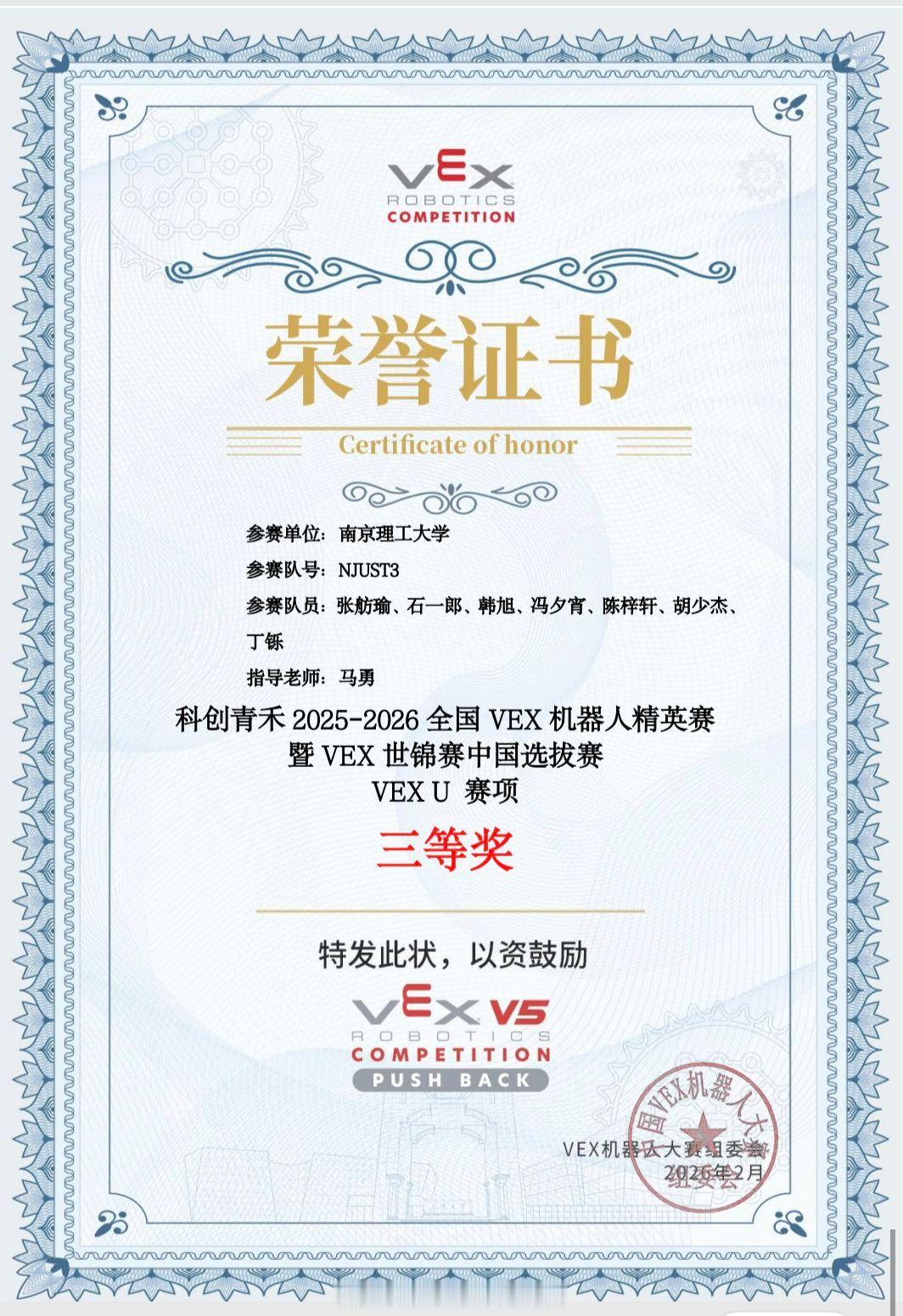 今天过个多彩六一🥳摄影浪漫生活的记录者工作日常vexvex机器人vex机器人大