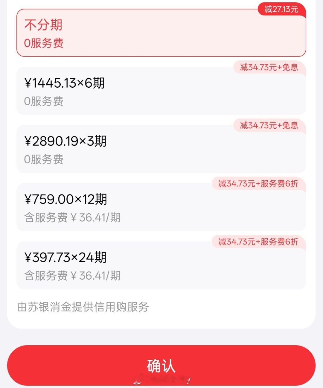 超8成人能全款也选分期免息 很正常啊，免息干嘛不用，不过如果收手续费，服务费就没