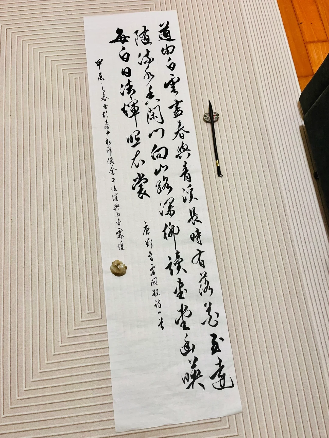 幽映每白日，清輝照衣裳。