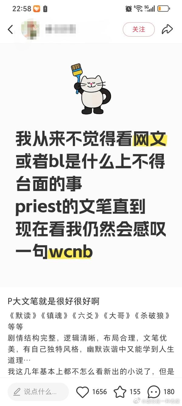 我看不了bl这样上不了台面的东西 