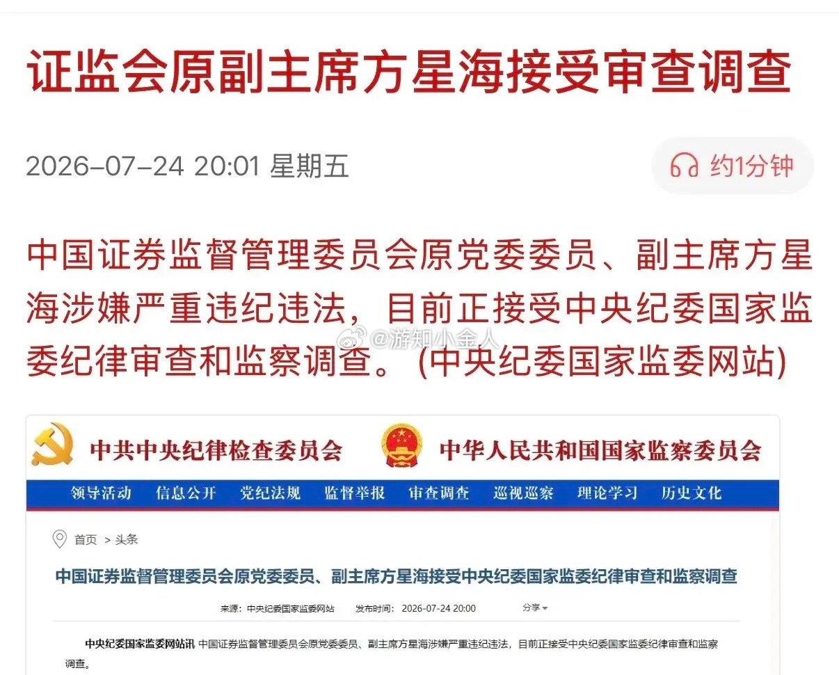 为了长鑫下周一顺利敲钟，资本市场可谓“煞费苦心”！反腐重拳出击、某宁豪掷400亿