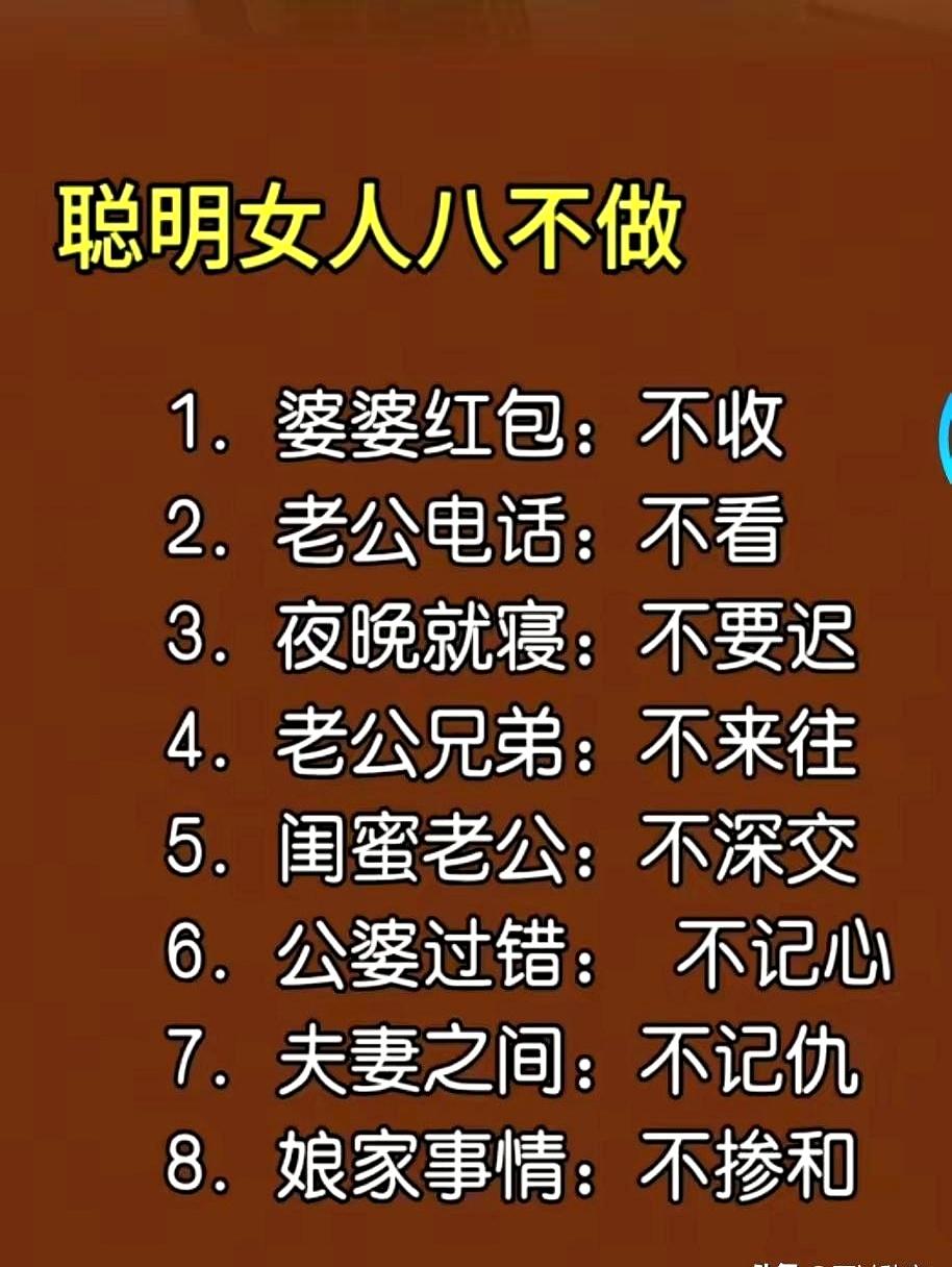 婆婆给个红包你还要推三阻四？
别再被网上那些“拿人手短”的金句给忽悠瘸了，真清醒