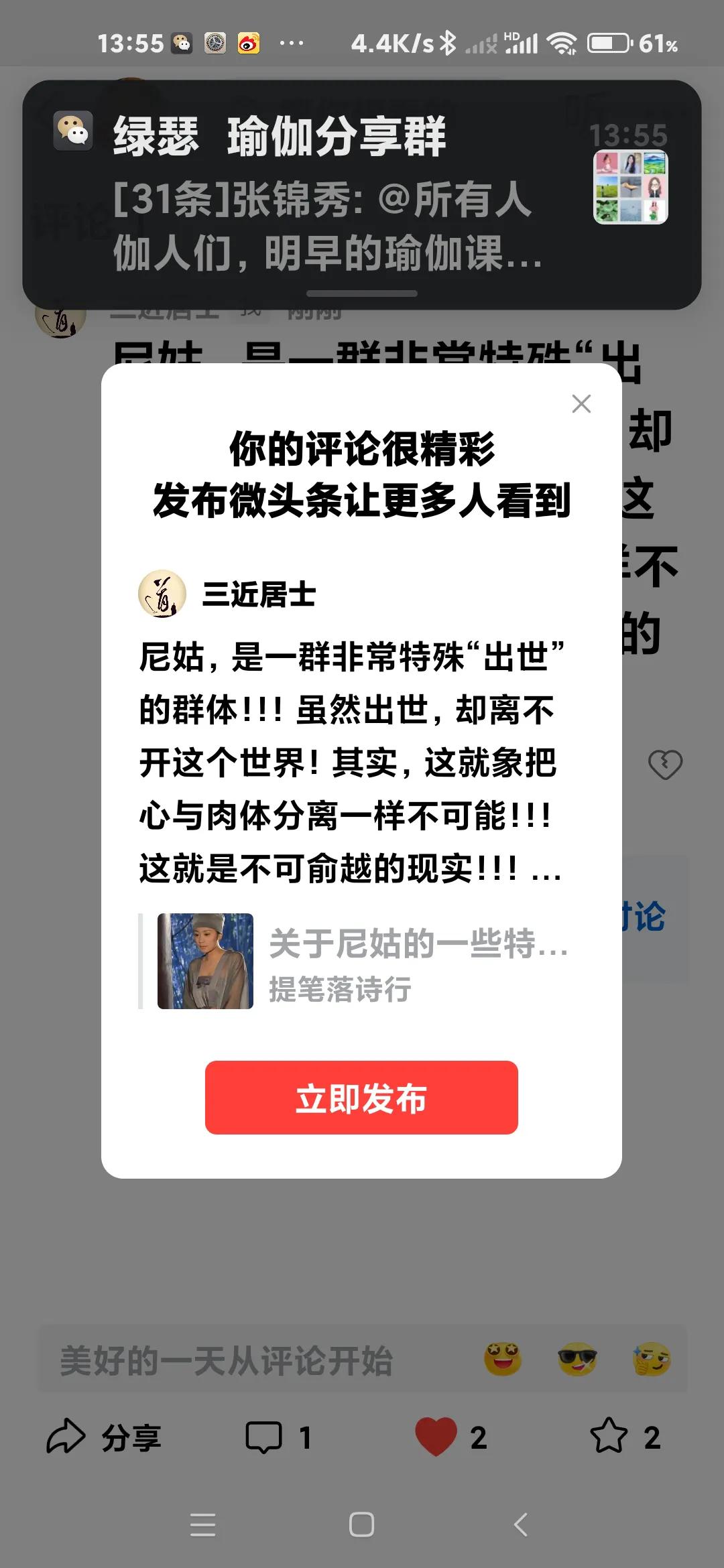 尼姑，是一群非常特殊“出世”的群体！！！虽然出世，却离不开这个世界！其实，这就象