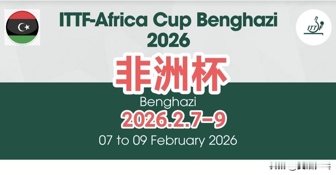 单打决赛名单公布：
一、男单决赛：2.9
奥马尔·阿萨尔🇪🇬VS布洛斯🇩?