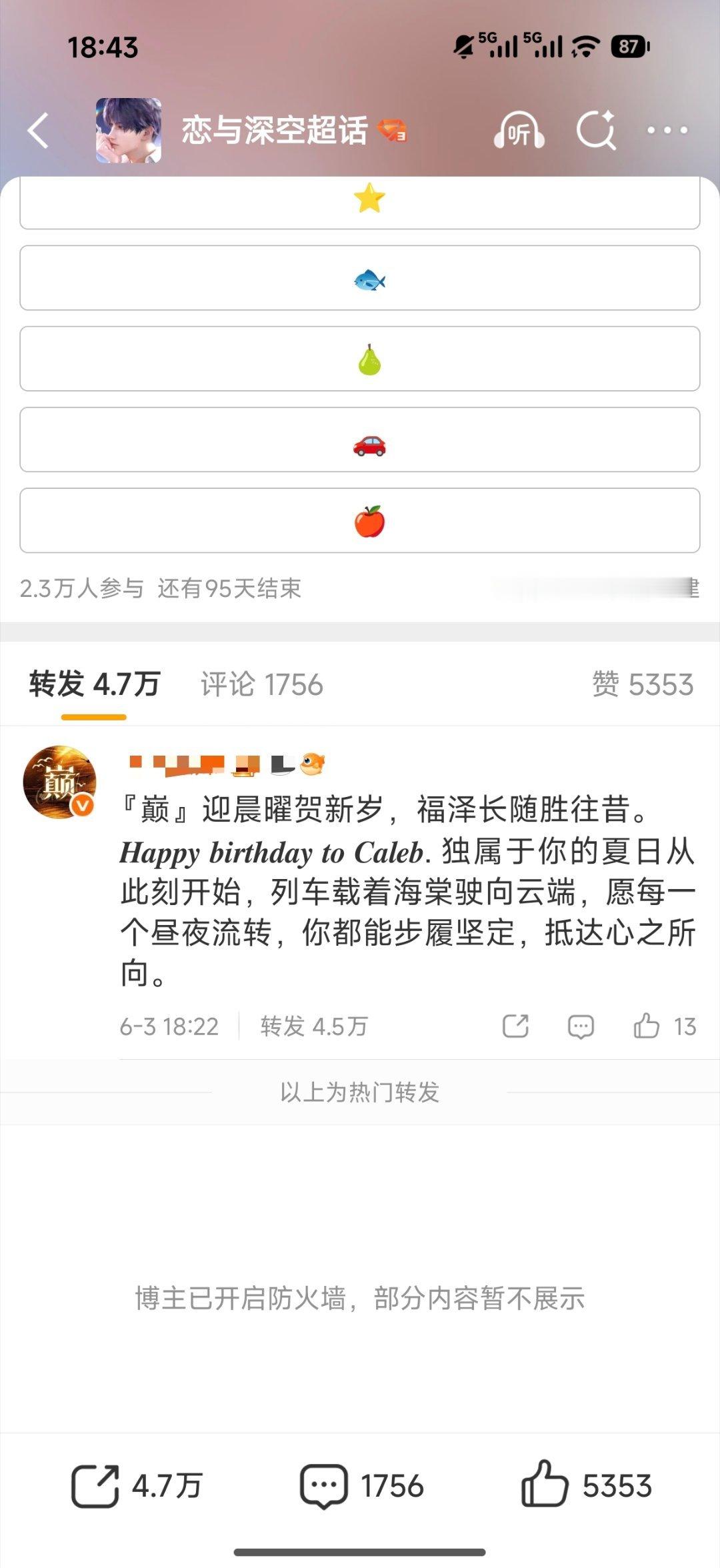 恋与深空您这是怎么了？