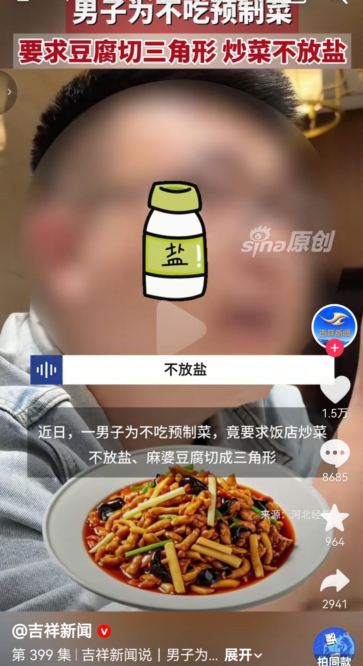 男子吃饭提特殊要求，竟是为了避开预制菜！店员说做不了，他直接起身走人
 
你见过
