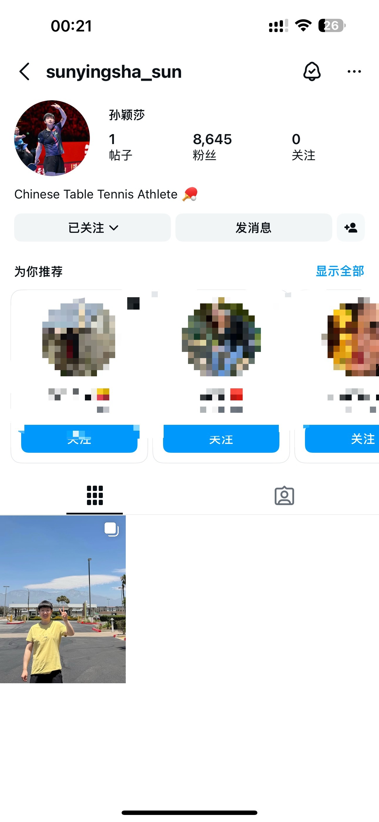 好消息，记起了旧密码，成功成为我女第8654个粉丝 