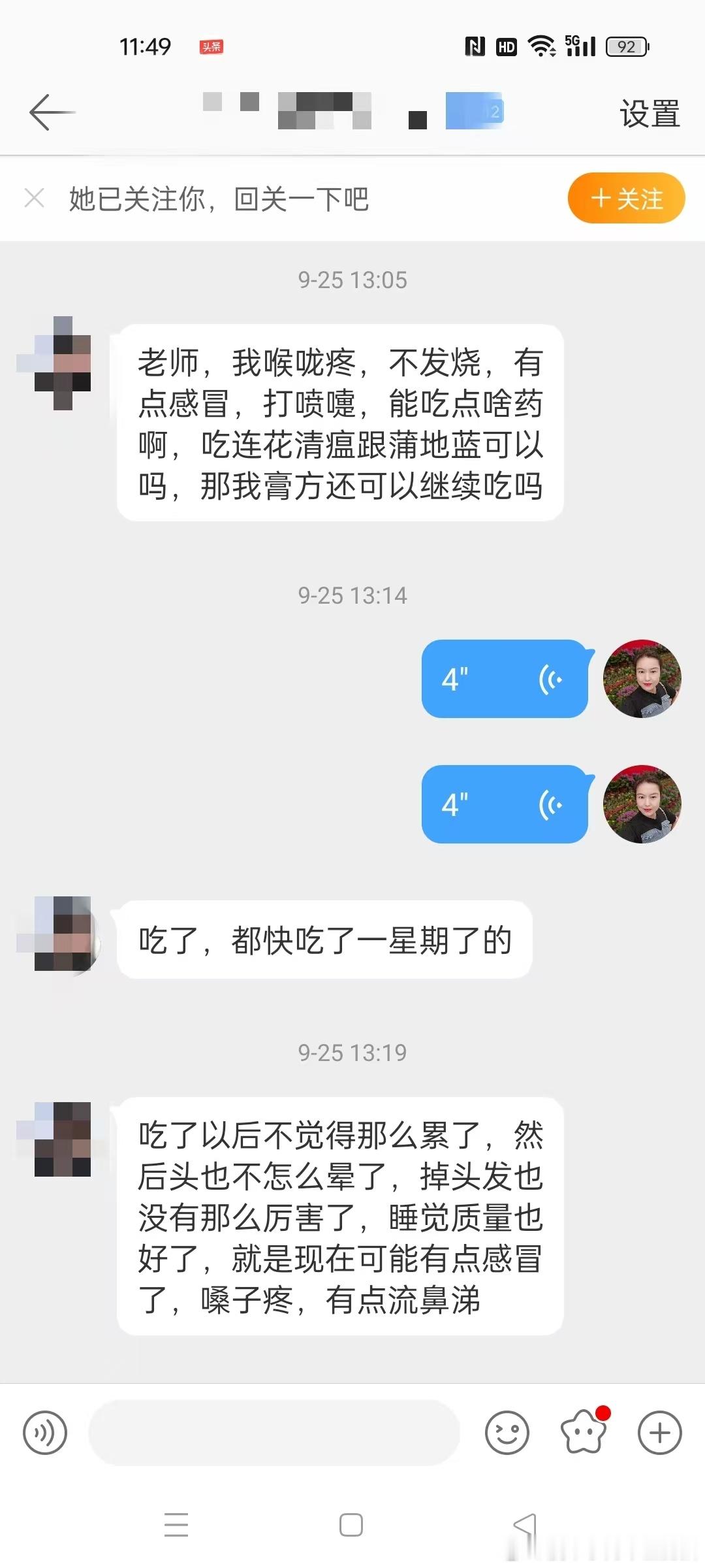 #肥猫膏方##中医式生活##国医的精诚力量# 这个我前段时间发的吃错小葵花然后治