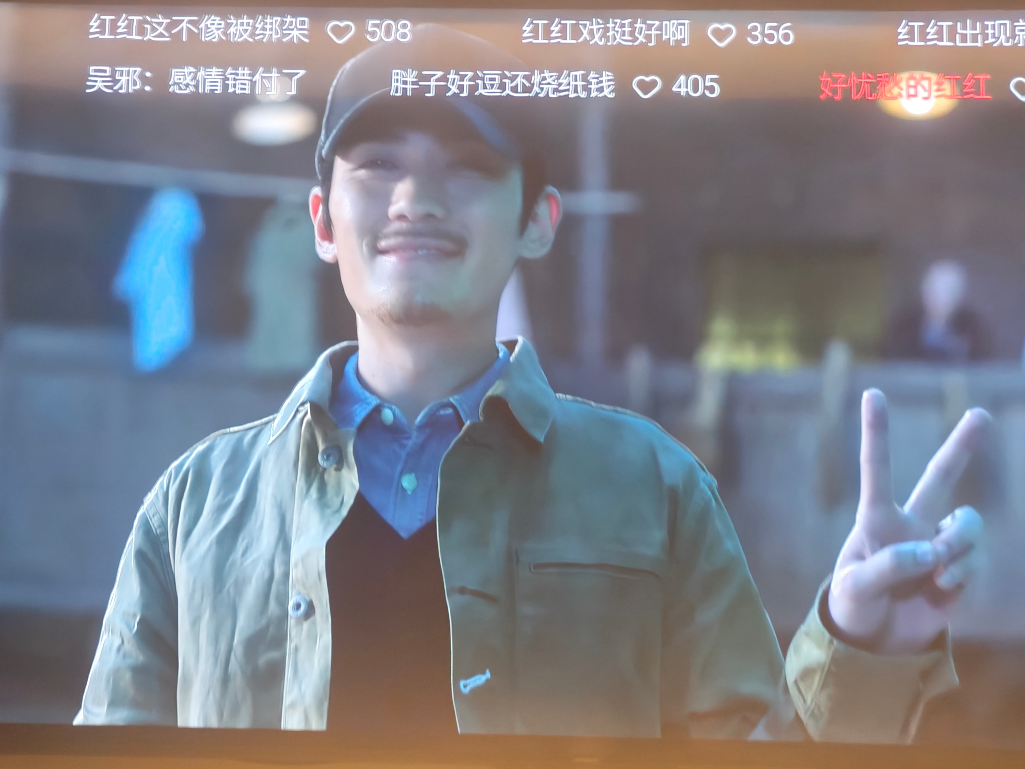 好可爱的✌🏻，吴邪从此改名吴耶✌🏻 