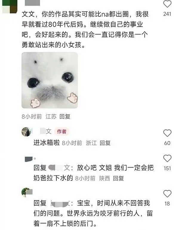 对这个爱劣迹男的世界真的无语了之前在🍠晒和田栩宁聊天记录的滕泽文，真的被老板于