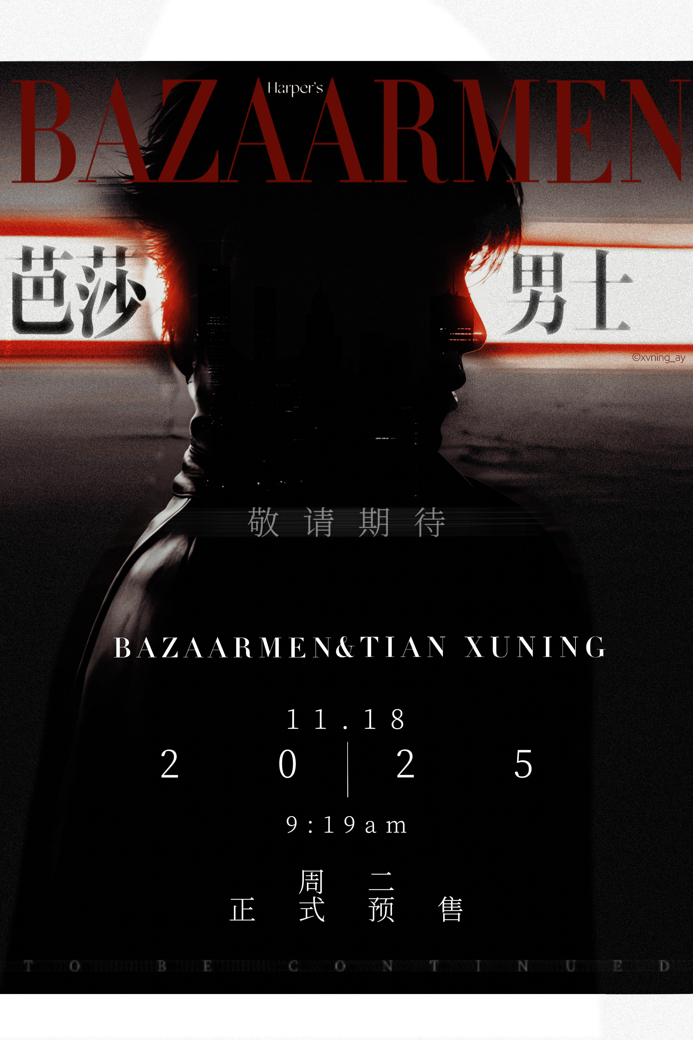 摆摊图2.0｜电光火石田栩宁*芭莎男士