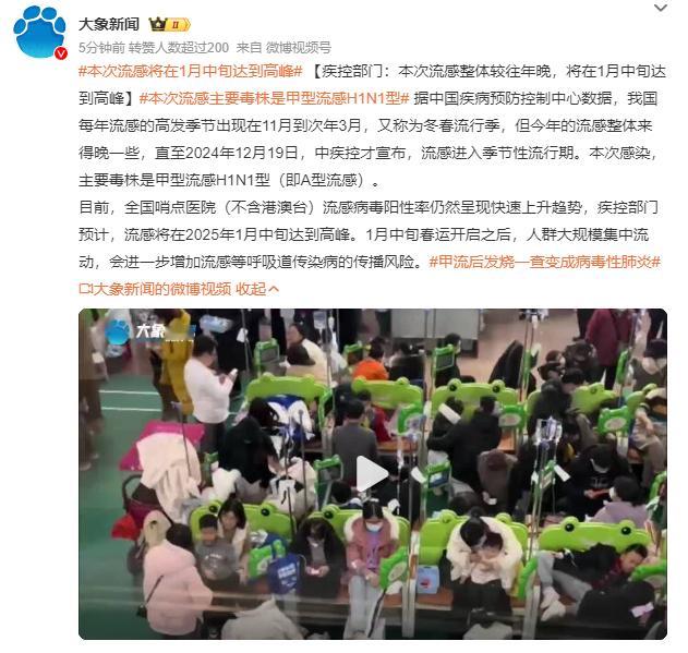 本次流感将在1月中旬达到高峰 最近流感很严重啊身边很多人都中招了大家一定要注意防