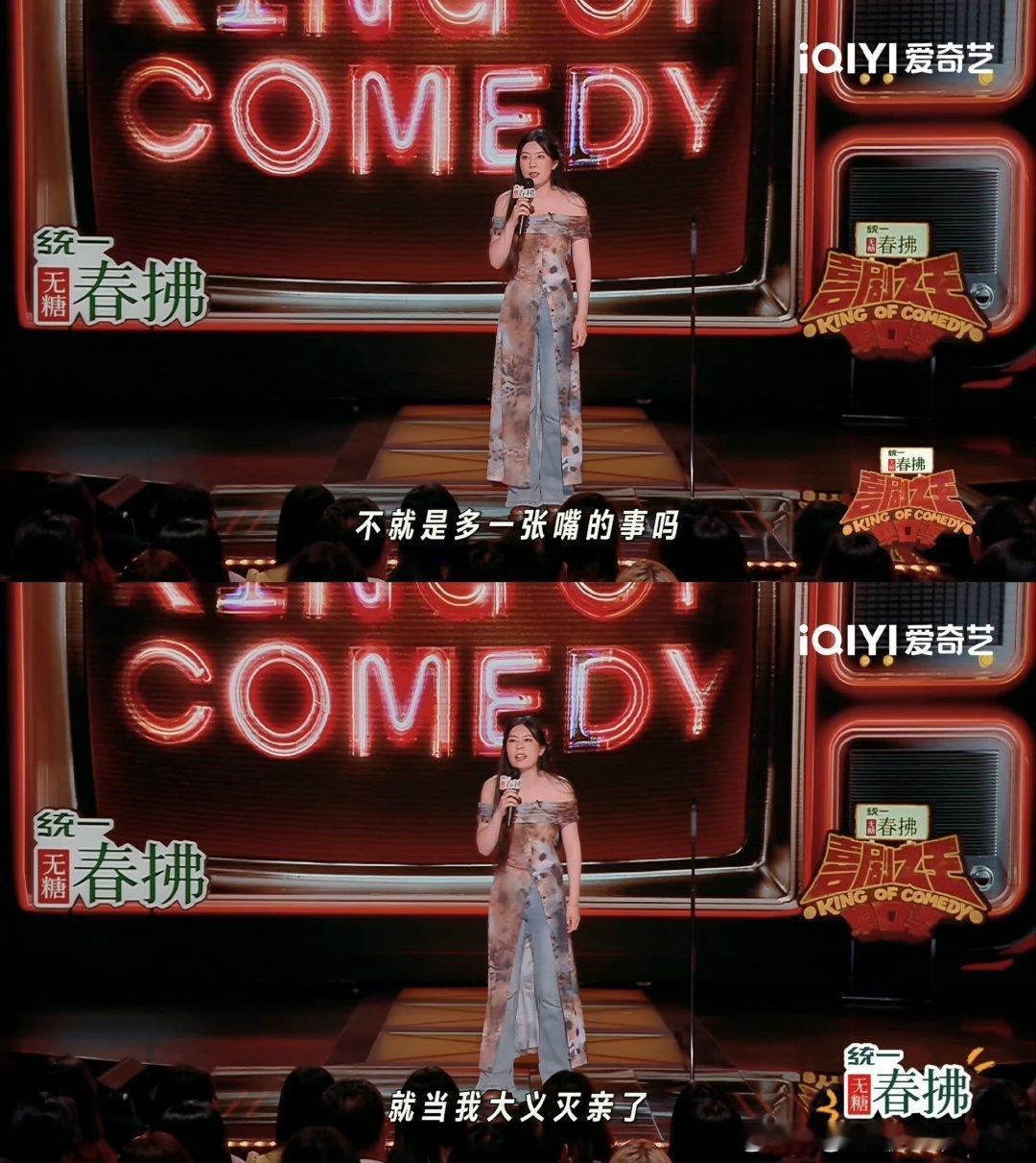 唐香玉五年没亲过嘴了喜剧之王单口季唐香玉五年没亲嘴这事也太抓马了！万妮达拍灯那下