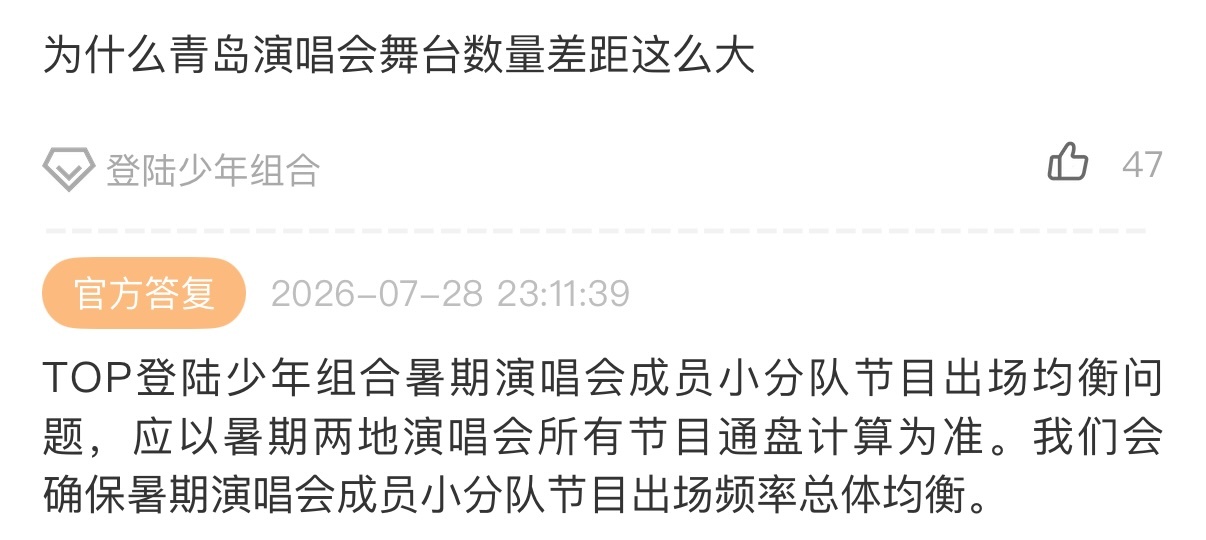 纯诈骗 朱苏双人舞台遭恶意举报 😈棍铲没有双人舞台