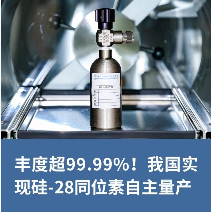 重磅消息！中国再获史诗级突破，振奋程度丝毫不输当年的两弹一星！

中核集团正式官