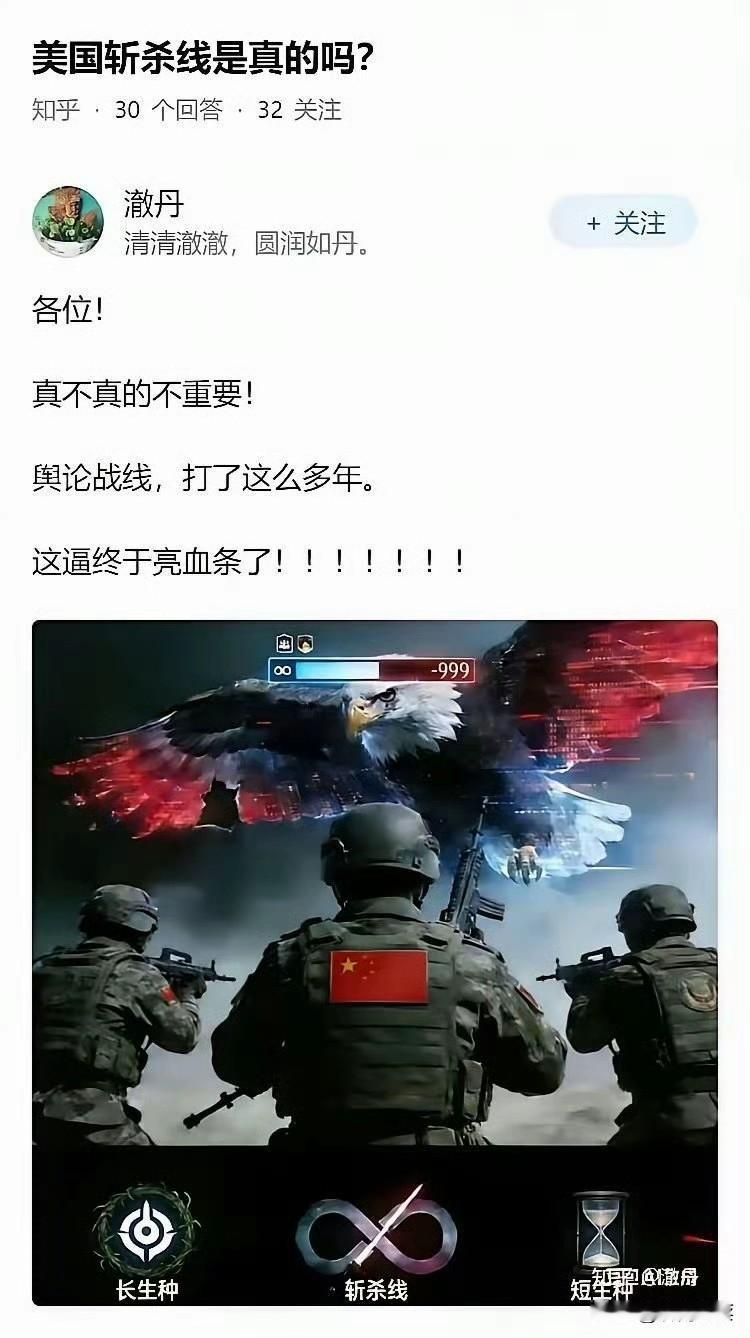 长生种，短生种，斩杀线，地狱的事！