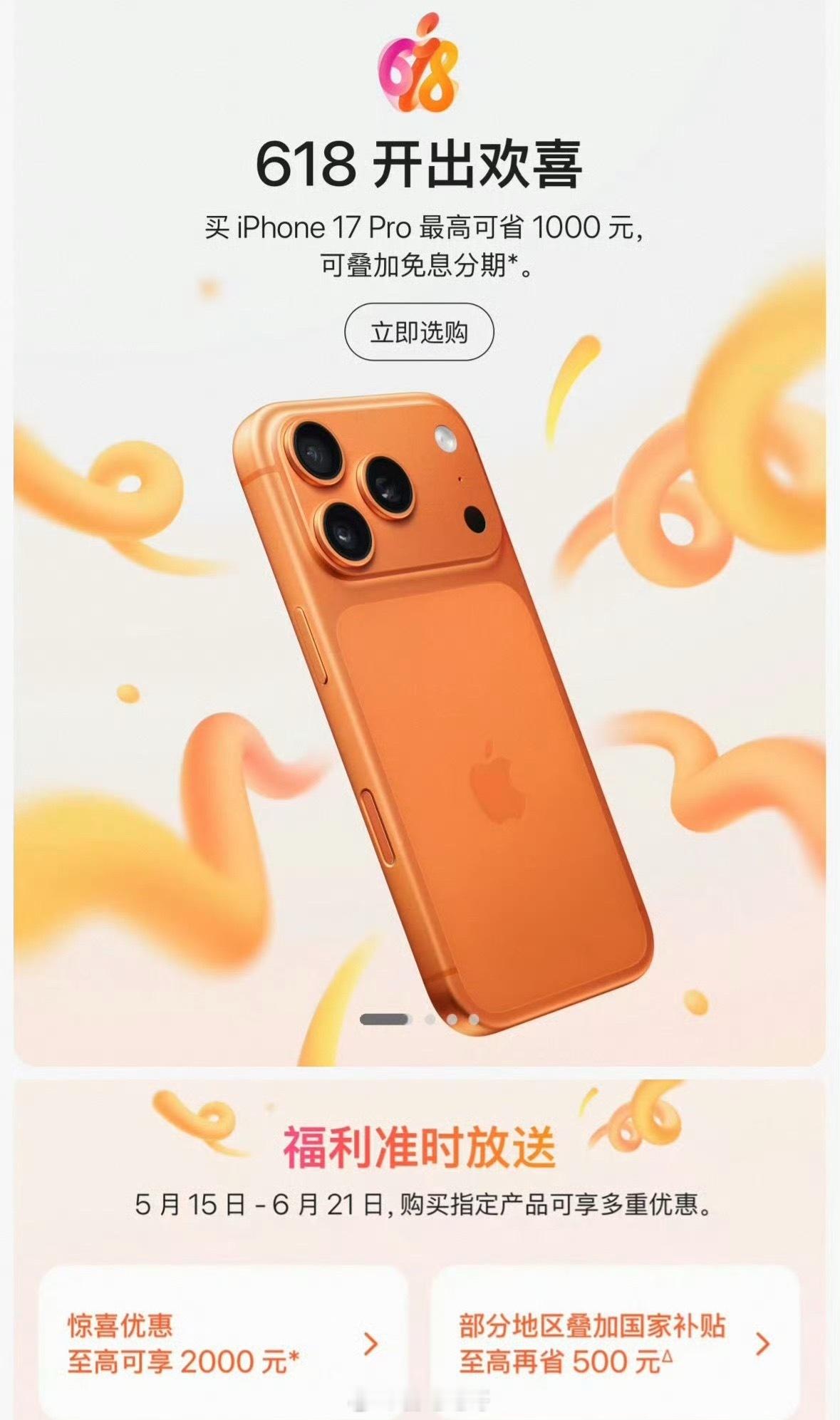 iPhone17Pro降价2000我眼花了，主流都涨价，17pro降价2000那